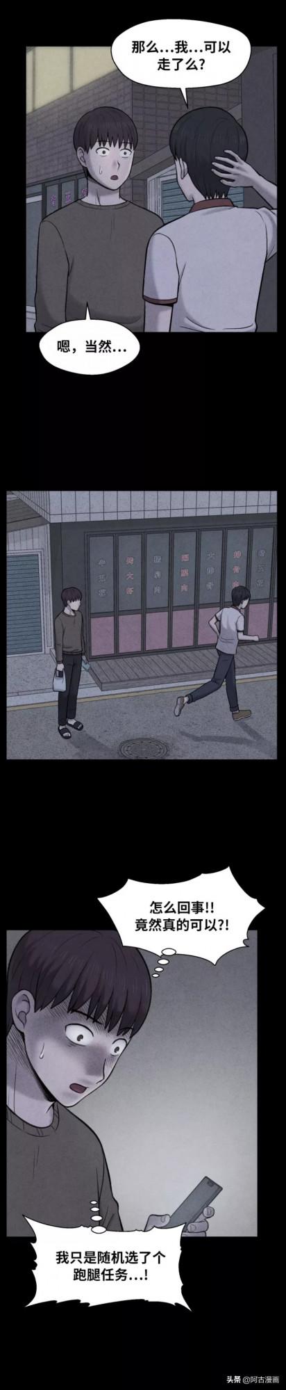 「人性漫畫」暴力的鏈條沒有盡頭也永不會斷