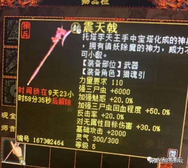 大話西遊2：玩家誤操作消耗千萬兩！新號第一張寶圖出藕絲？