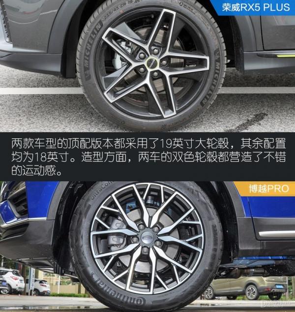 強手間的新戰場 榮威RX5 PLUS對比博越PRO 強手間的新戰場 榮威RX5 PLUS對比博越PRO