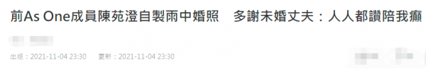 27歲港姐曬雨中婚紗照!富二代未婚夫高大帥氣,求婚一年傳好訊息 27歲港姐曬雨中婚紗照!富二代未婚夫高大帥氣,求婚一年傳好訊息