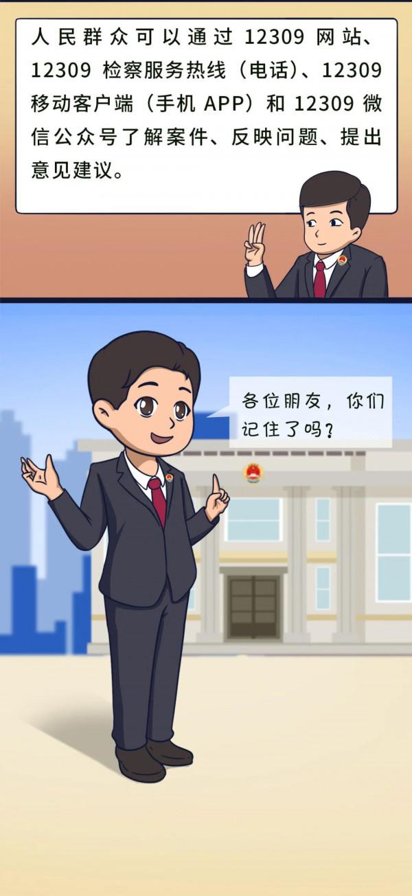 【漫畫】遇到領導過問案情怎麼辦? 【漫畫】遇到領導過問案情怎麼辦?