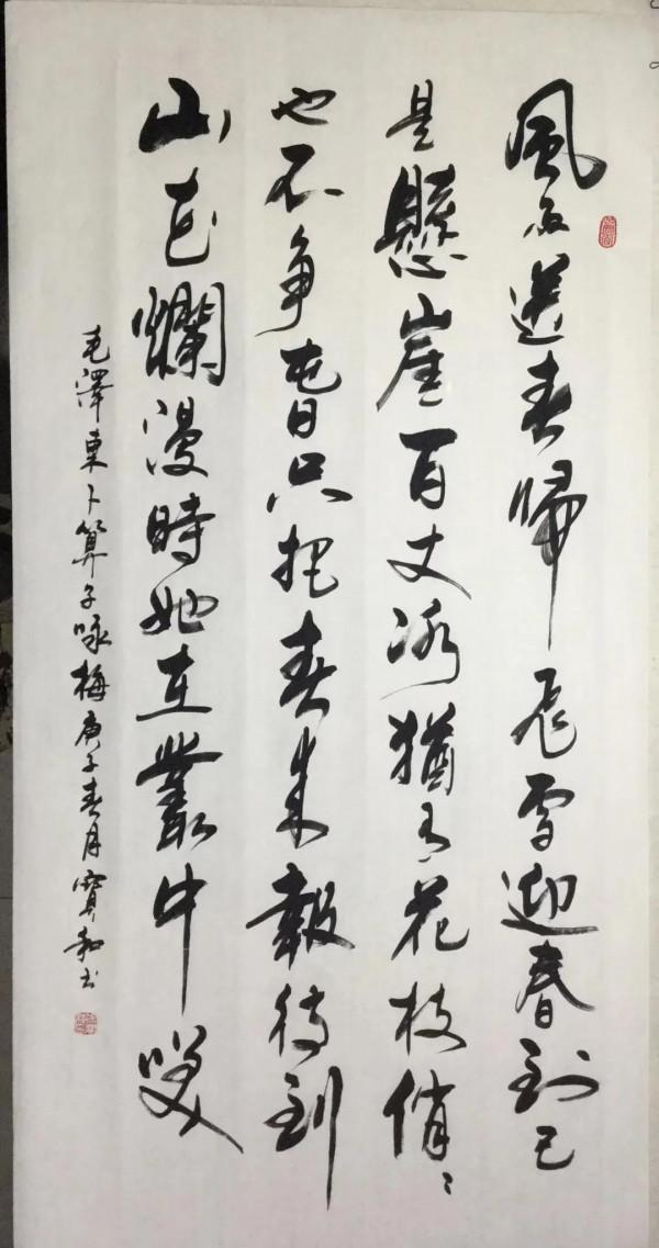 書法欣賞第141篇 書法欣賞第141篇