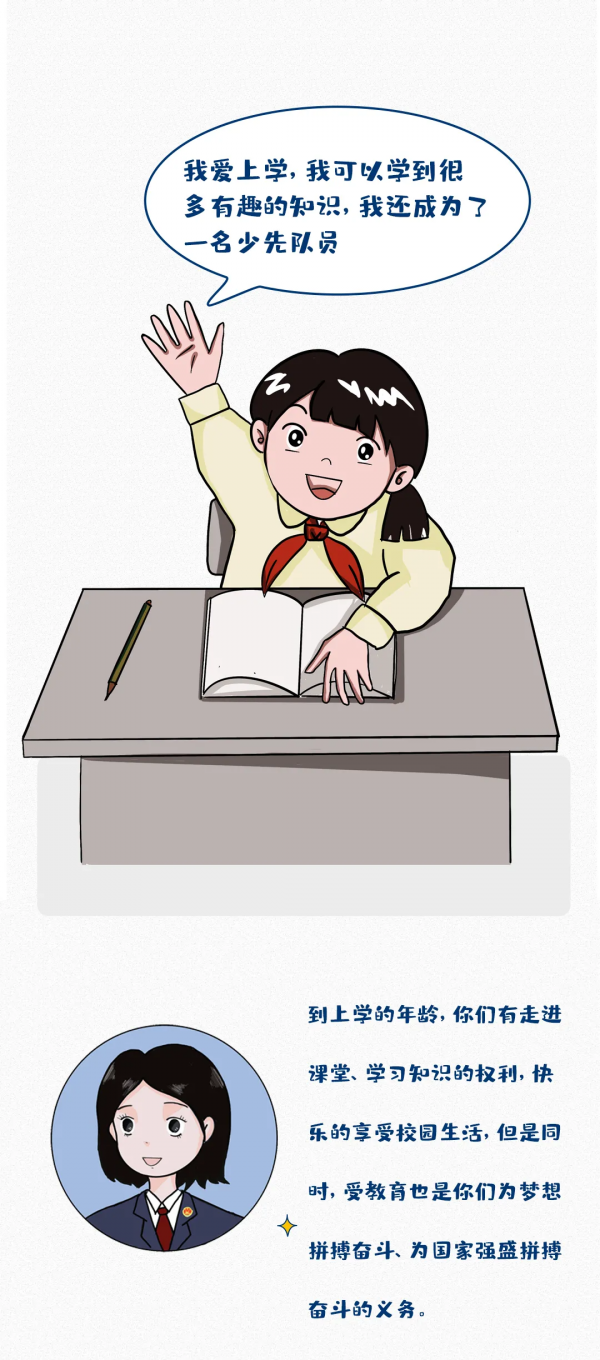 【原創漫畫】老闆逼你加班怎麼辦？學《憲法》維護休假權利！