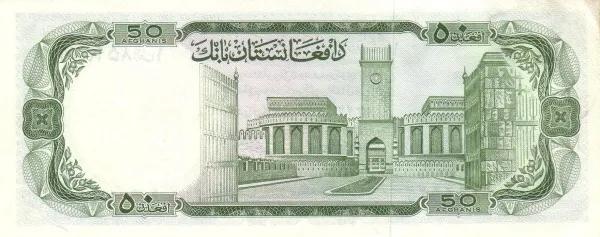 世界紙幣欣賞之阿富汗續篇(1926年以後的紙幣) 世界紙幣欣賞之阿富汗續篇(1926年以後的紙幣)