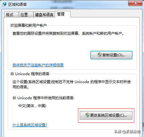 Win7系統，安裝時出現亂碼怎麼辦？win7系統安裝亂碼解決方法