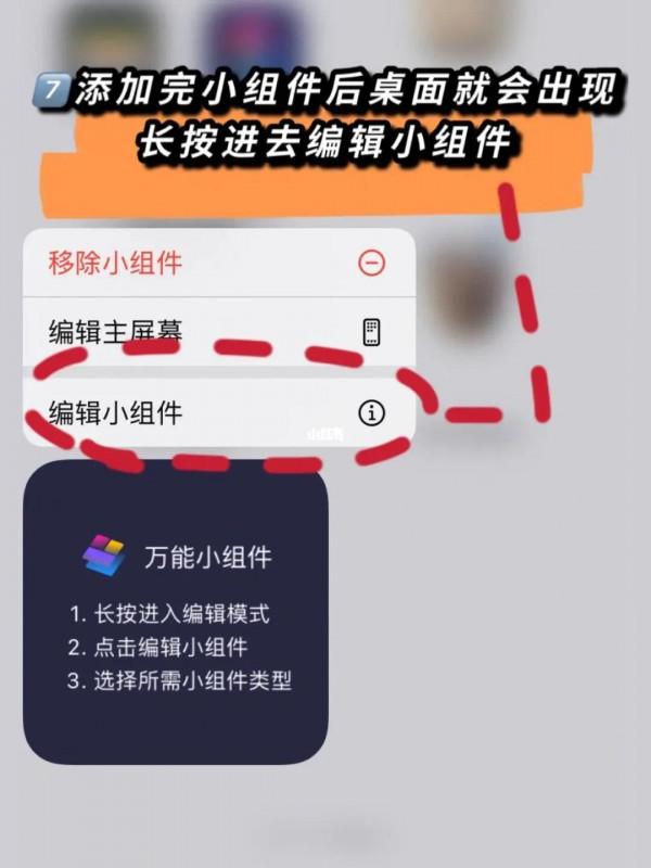 教程｜ios 15系統桌面佈局