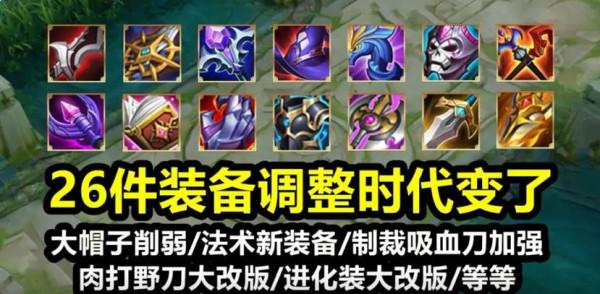 S26賽季更新鉅變，安琪拉、東皇最佳化巨酷，鏡、蘭陵王玩家笑了