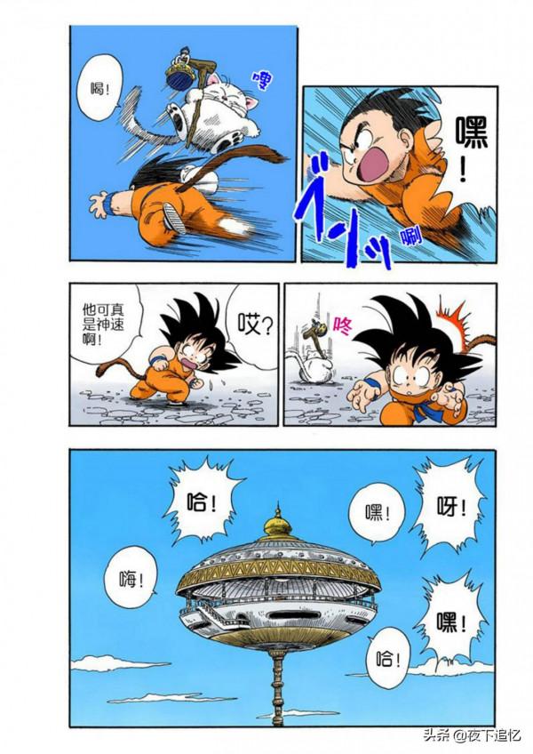 龍珠漫畫海南版088~090回：悟空為了擊敗桃白白，爬上加林塔修行