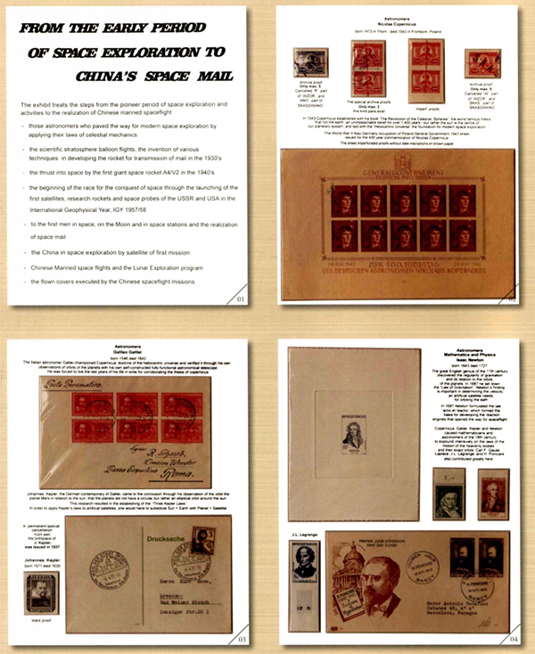 林大安的《從空間探測初期到太空郵件》郵集