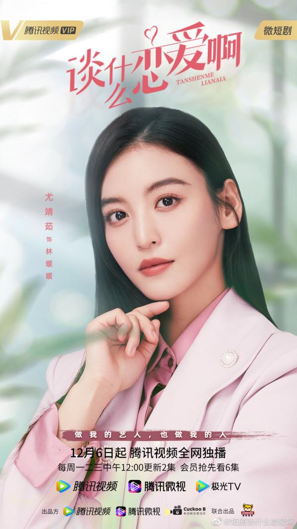 騰訊影片12月待播劇：張若昀、羅晉、陳坤、白敬亭等的劇，想看誰