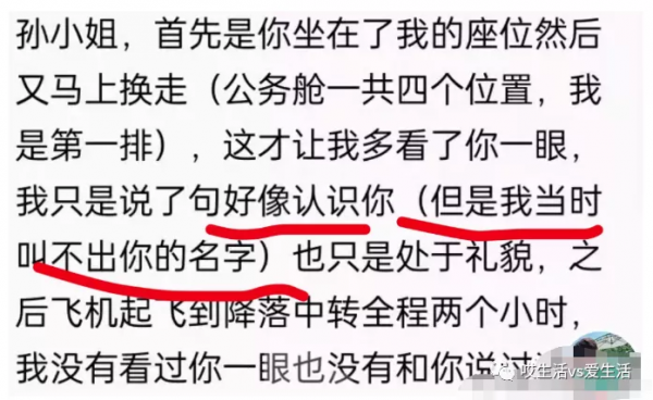 爆懟王思聰的孫一寧，最近又上熱搜了？