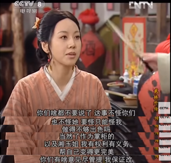 佟湘玉再精明能幹，也逃不開原生家庭的PUA