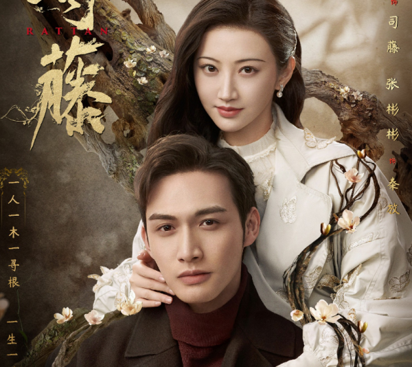 2021年十大熱播劇：《掃黑》口碑資料雙贏，《司藤》小成本逆襲