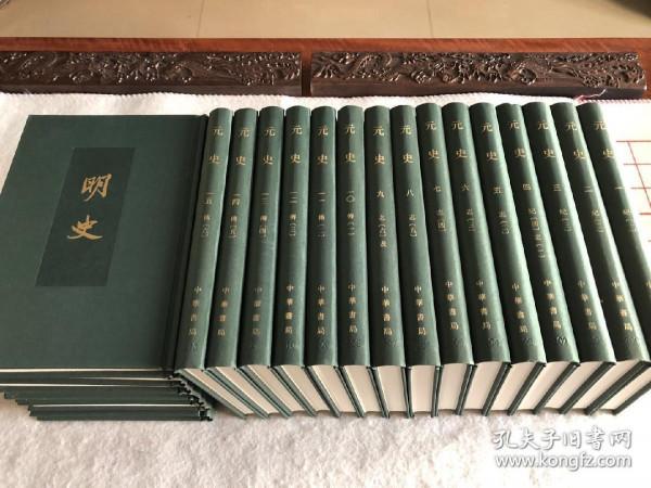 工作十年,我堅持閱讀正史,竟然讀完中華書局《點校本二十四史》 工作十年,我堅持閱讀正史,竟然讀完中華書局《點校本二十四史》