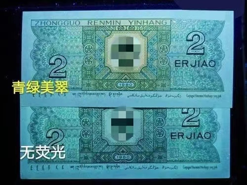 2角紙幣有這些版別!收藏對了,價值能翻幾十倍 2角紙幣有這些版別!收藏對了,價值能翻幾十倍