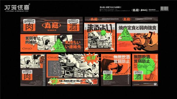 丸良—酒食燒肉 | 二次元日式風格！打造嗨酒的燒肉不夜場