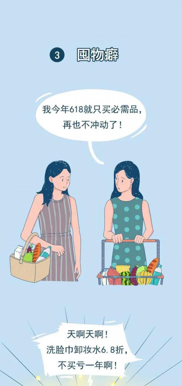 漫畫:身處雙十一的你,和她一樣嗎? 漫畫:身處雙十一的你,和她一樣嗎?