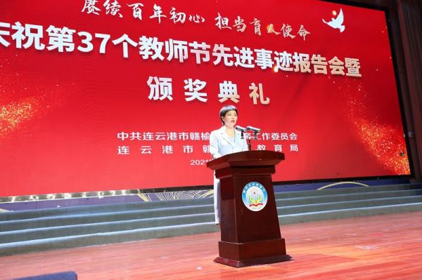 教育局:舉行“賡續百年初心 擔當育人使命”慶祝第37個教師節先進事蹟報告會暨頒獎典禮 教育局:舉行“賡續百年初心 擔當育人使命”慶祝第37個教師節先進事蹟報告會暨頒獎典禮