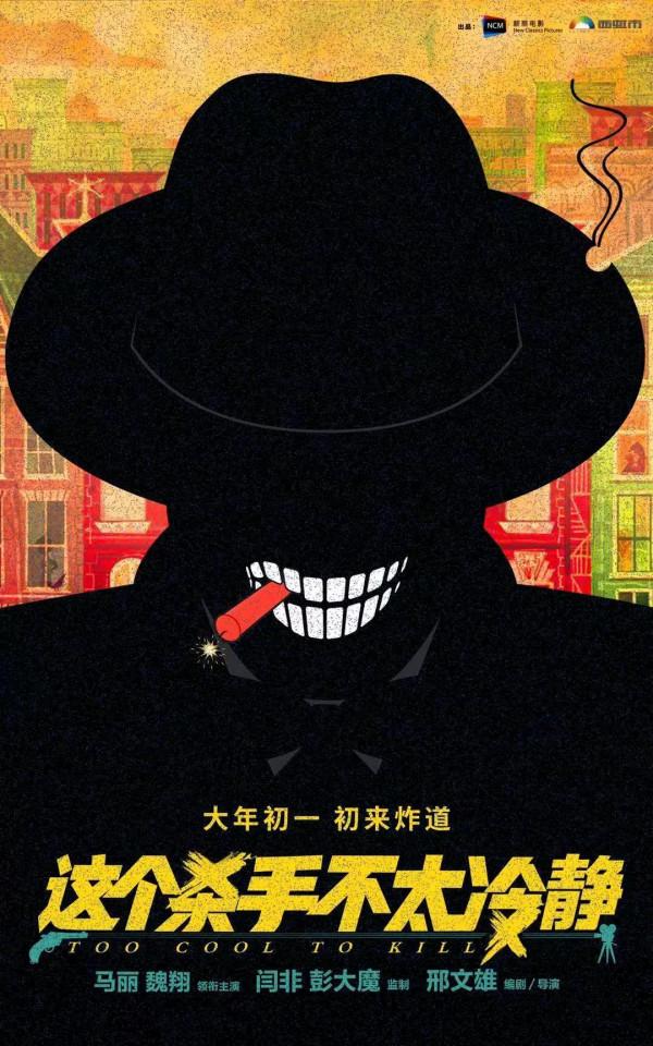 2022春節檔電影前瞻