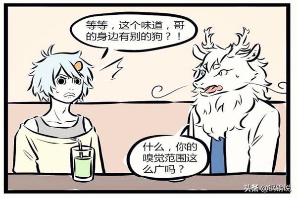 非人哉漫畫：嘯天約談敖烈幹什麼？九月算計是真的嗎？