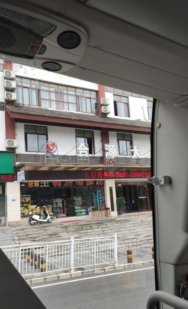 秋遊貴州——10月12日,從荔波小七孔抵達黃果樹瀑布 秋遊貴州——10月12日,從荔波小七孔抵達黃果樹瀑布