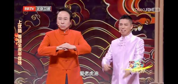 2022虎年春晚帶火的梗有這些