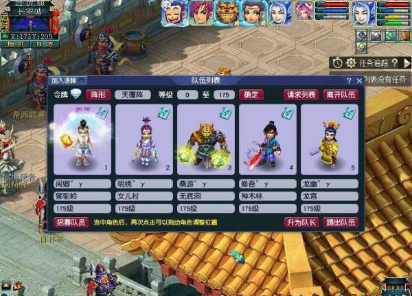 夢幻西遊：投資5萬打造一組175級五開，能不能通殺日常任務？