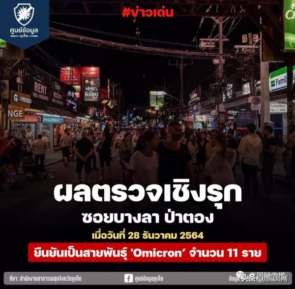 泰國新年眾生相：唐人街人山人海，交通死超新冠，餐廳客聚眾嗑藥