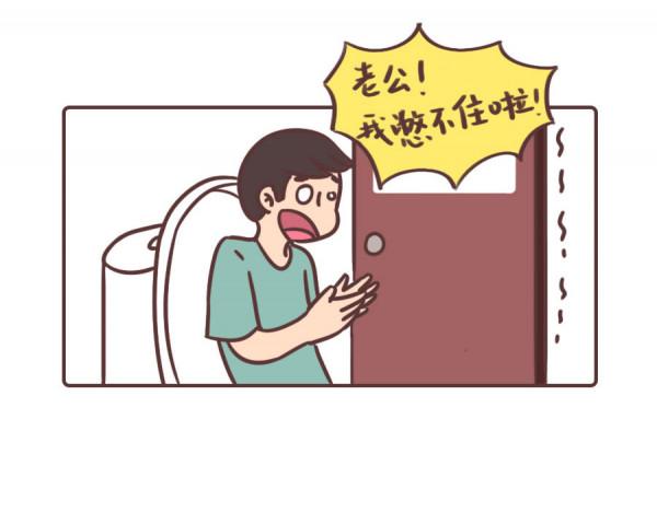 孕期漫畫 | 孕期不是在廁所就是在去廁所的路上