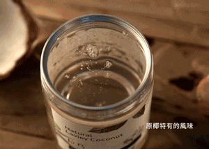 好多人在喝椰子油減肥,究竟有幾分靠譜? 好多人在喝椰子油減肥,究竟有幾分靠譜?