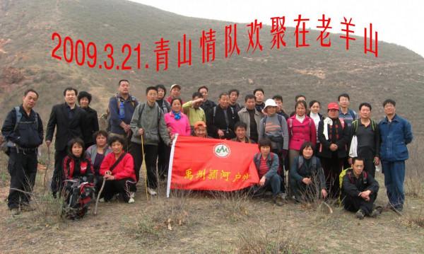 我的驢行日記&mdash;&mdash;禹西大鴻寨主峰