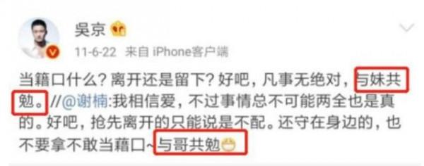 硬漢吳京的蜜糖婚姻：20億身價背後，是妻子謝楠的一句“我養你”