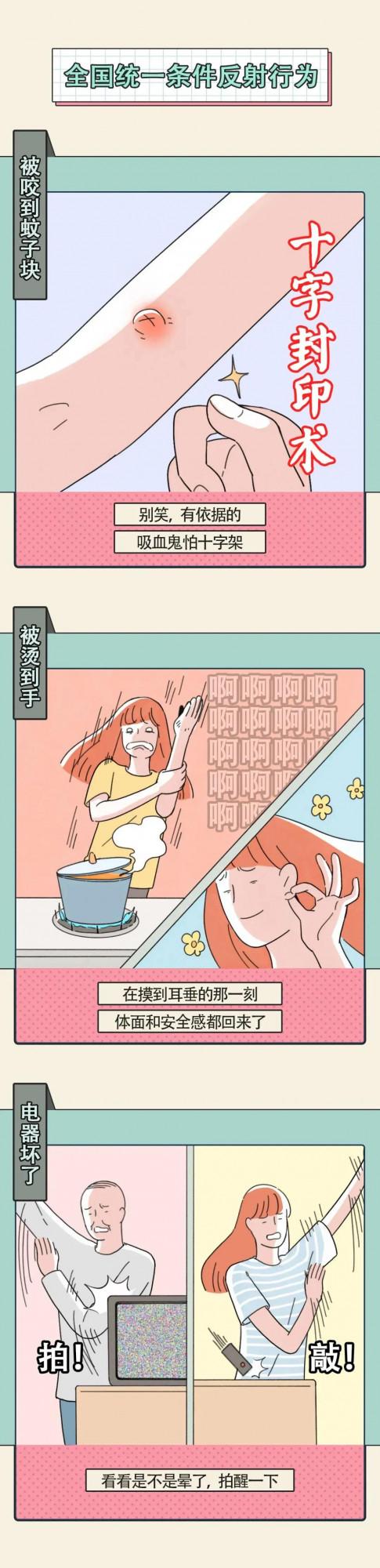 漫畫 全國統一的那些行為圖鑑 漫畫 全國統一的那些行為圖鑑