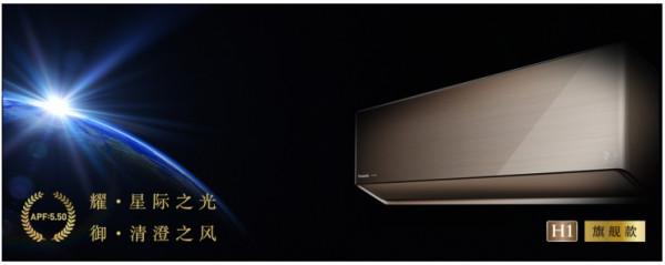 臻致淨化，松下H1系列空調助力清新家居