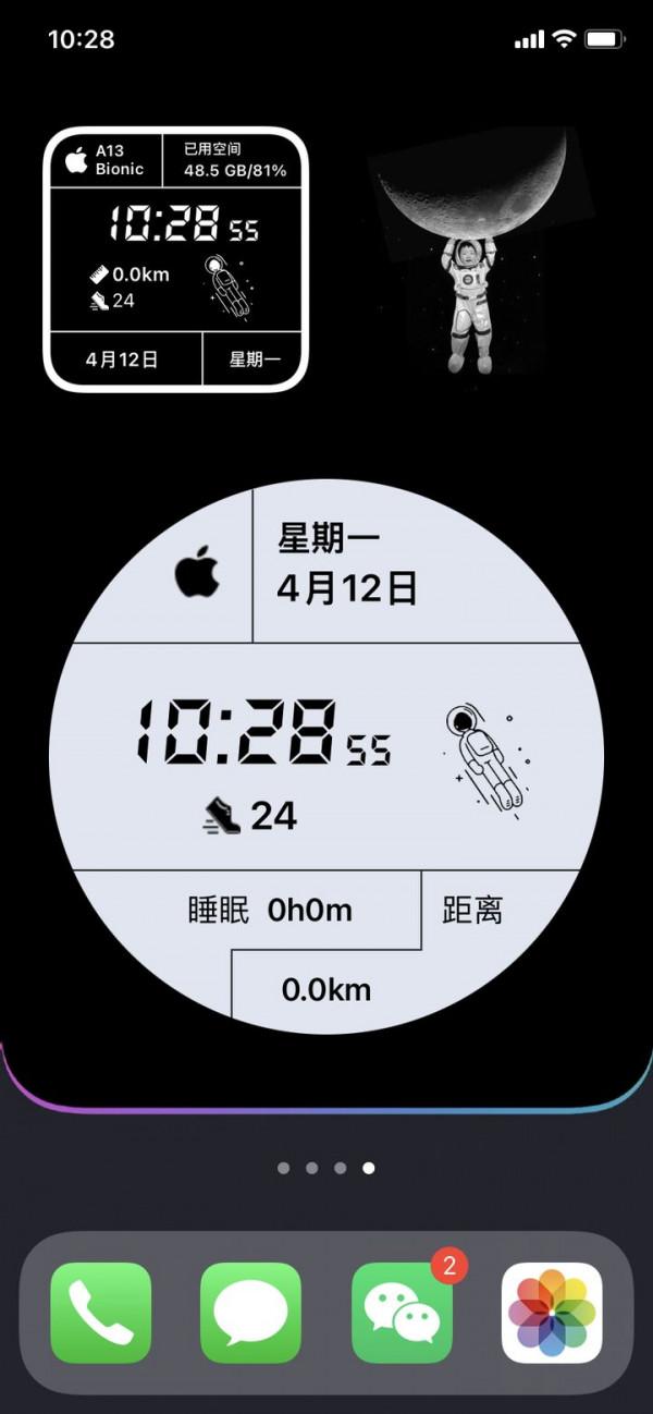 推薦四款超好用的iOS小元件,分分鐘讓你的iOS桌面變得驚豔 推薦四款超好用的iOS小元件,分分鐘讓你的iOS桌面變得驚豔