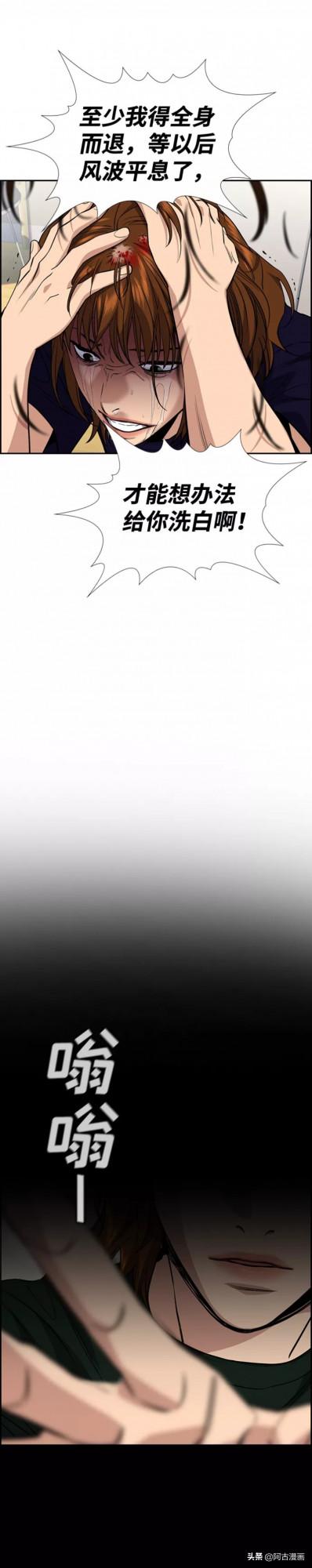 「不良教師」暴力事件加害者曝光