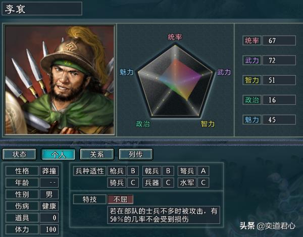 三國志11水滸MOD：樊瑞的草臺班子，全靠武松家的街坊鄰居撐場面