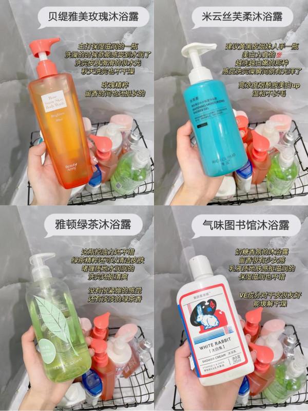 洗完澡醃入味兒的沐浴露！秋冬香水都省啦