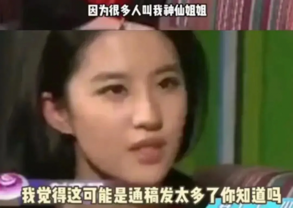劉亦菲太接地氣了，真逗