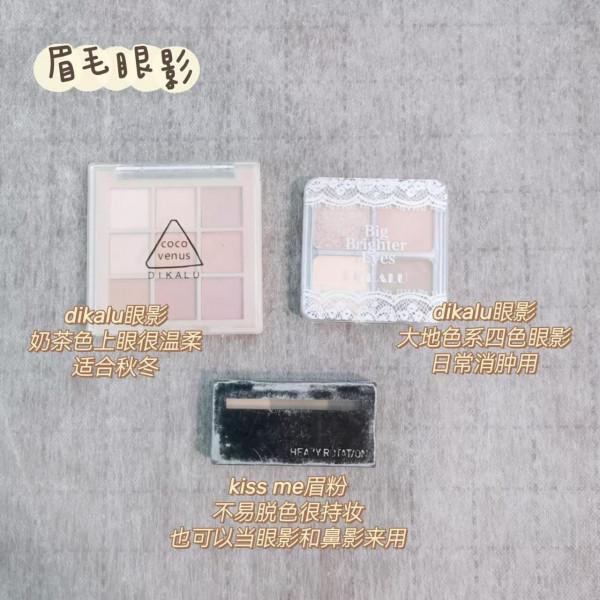 00後實習生的全套化妝品|附帶化妝順序 00後實習生的全套化妝品|附帶化妝順序