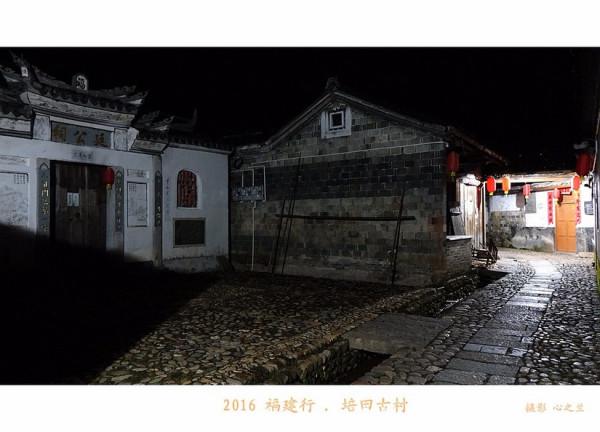 山海畫廊人間福地（165）——夜遊培田古村