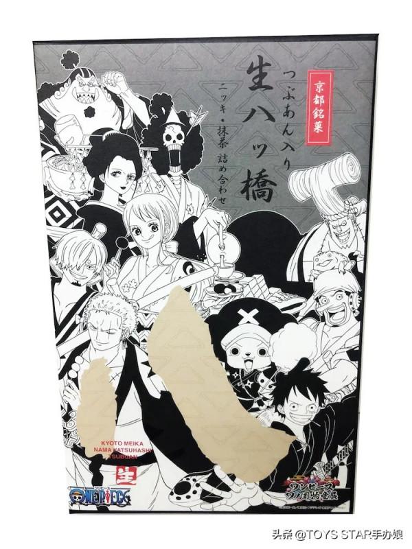 海賊王 和之國物產展！草帽團振興經濟