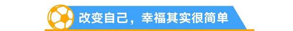 追“星”逐“越”，平凡人生中找尋幸福哲學