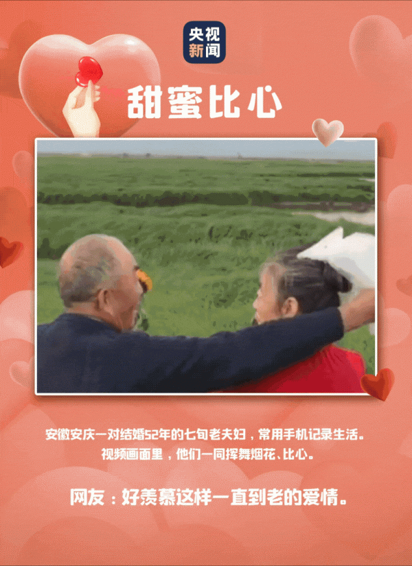 分享！#2021比心名場面#