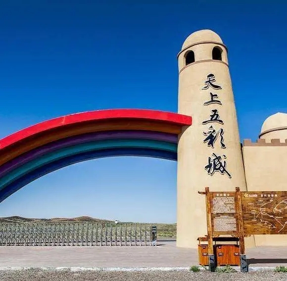 新疆準東戈壁灘上有一座工業城市，未來將成為第二個克拉瑪依