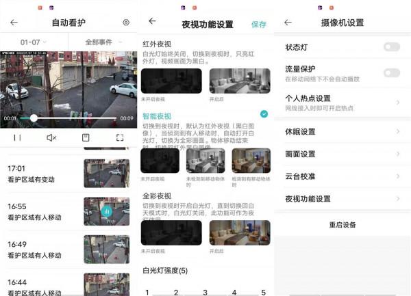 既便宜連線又方便，小白室外全景攝像機雲臺版Q1體驗評測