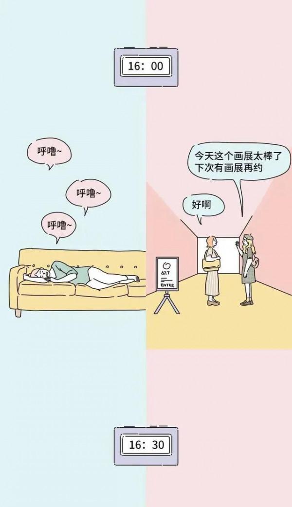 漫畫：懶散vs自律，哪種生活方式更快樂？