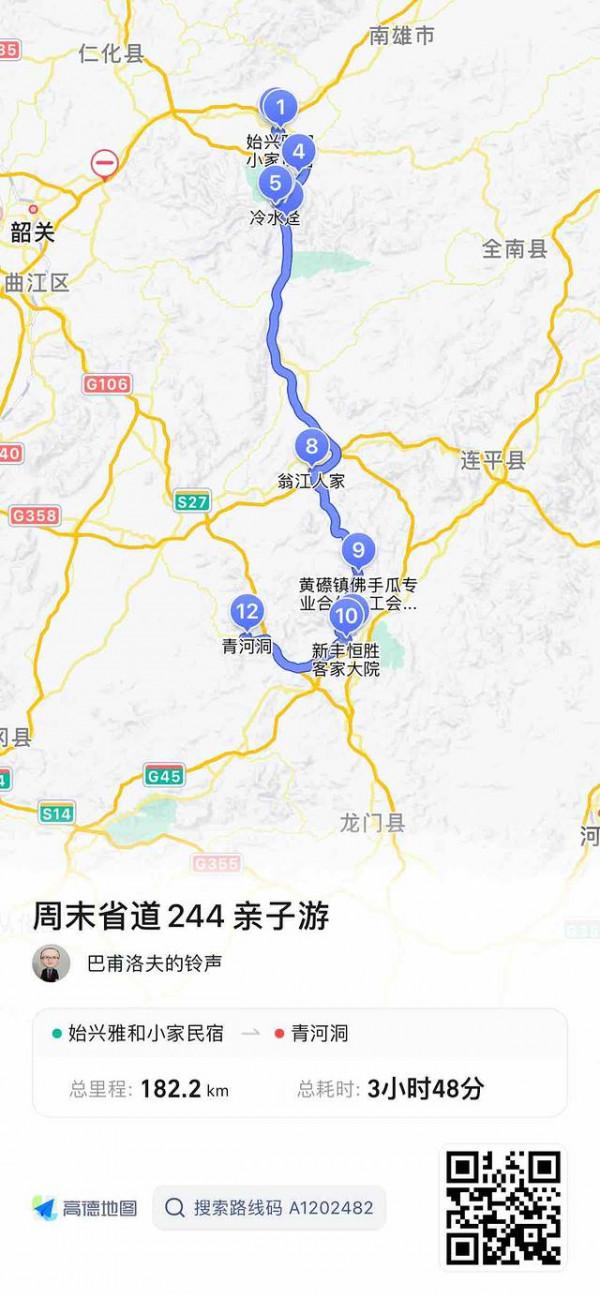 最美省道244，親子週末自駕遊
