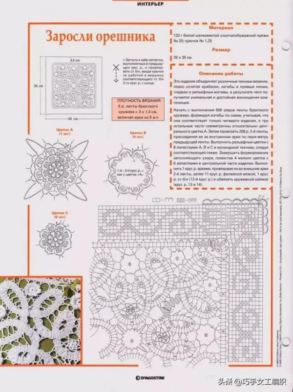鉤針抱枕，窗簾，桌墊&hellip;&hellip;美美的家居鉤編讓生活更愜意！（附圖解