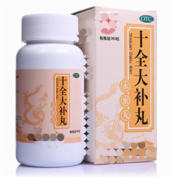 千古大補氣血名方——十全大補丸 千古大補氣血名方——十全大補丸